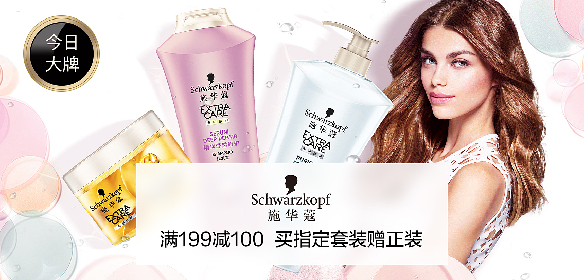 施华蔻那些页面3之——春季美妆节篇（图ZMTE4ODc1NzI0） - 企业官网 - 站酷设计师山水6777原创素材 - 站酷ZCOOL