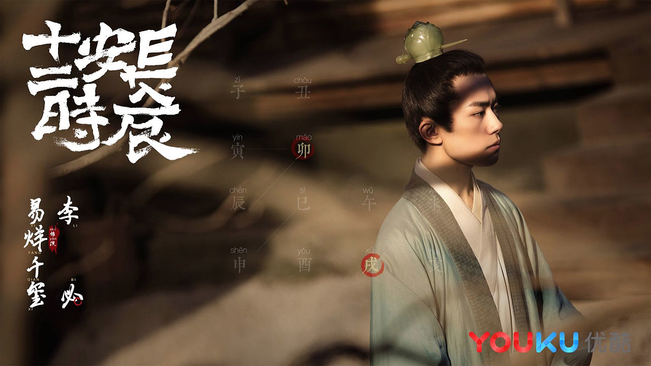 三兔ThreeTo海报《长安十二时辰》（图ZMTY2ODA5MjY0） - 海报 - 站酷设计师三兔传媒ThreeTo原创素材 - 站酷ZCOOL