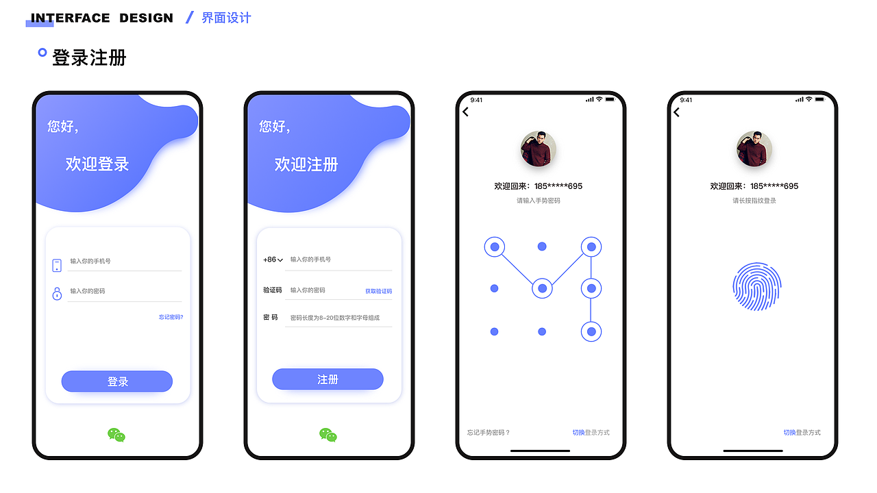 马上金融APP概念设计（图ZMTcyNDkxODAw） - APP界面 - 站酷设计师天河石原创素材 - 站酷ZCOOL