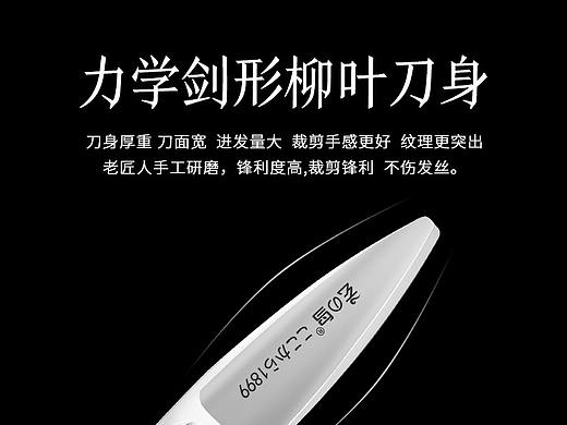 理发剪刀详情页黑色大气科技感详情页