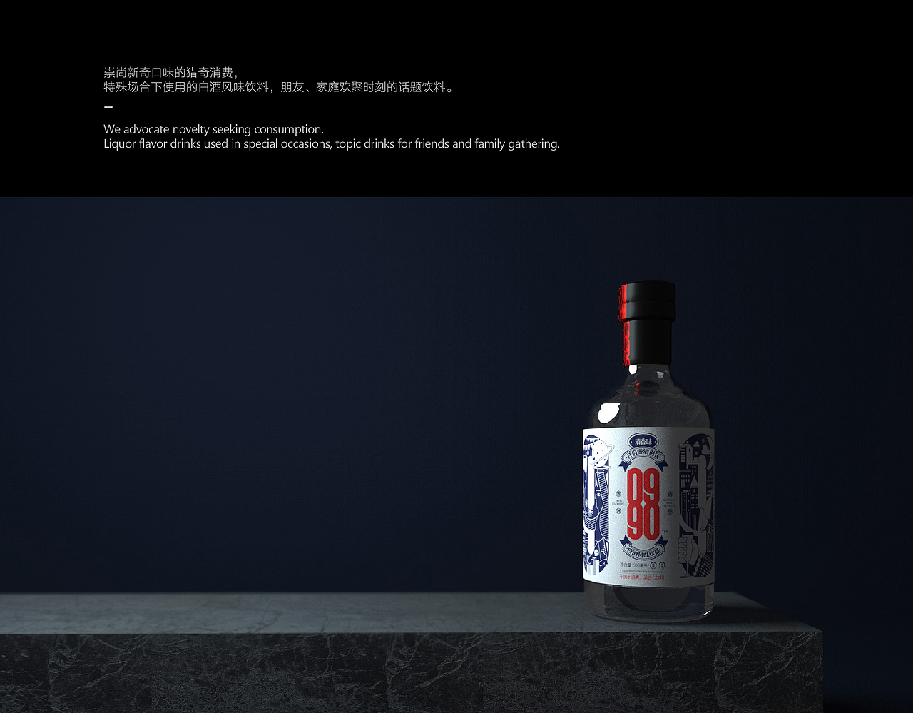 0990白酒风味饮料/无醇白酒（图ZMTgxNDE0MzYw） - 包装 - 站酷设计师禾作文创原创素材 - 站酷ZCOOL