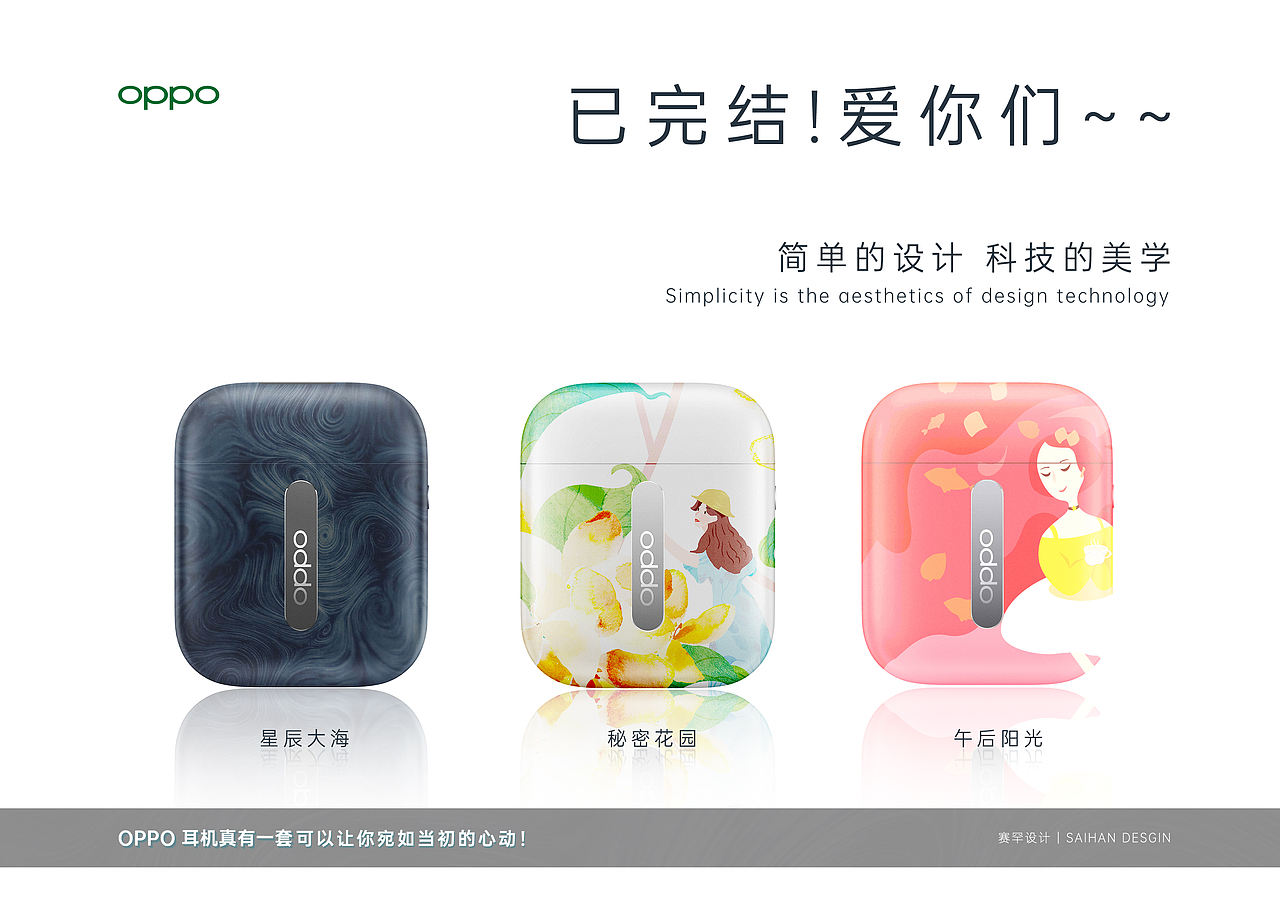 些许这些可以触及到你内心的OPPO系列外壳（图ZMTkyNjIyMzk2） - 图案 - 站酷设计师MANGOSIRVISION原创素材 - 站酷ZCOOL