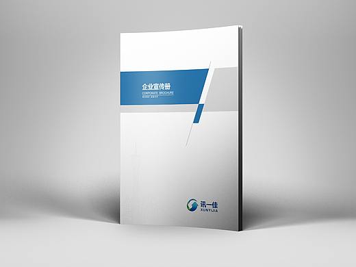 企业画册