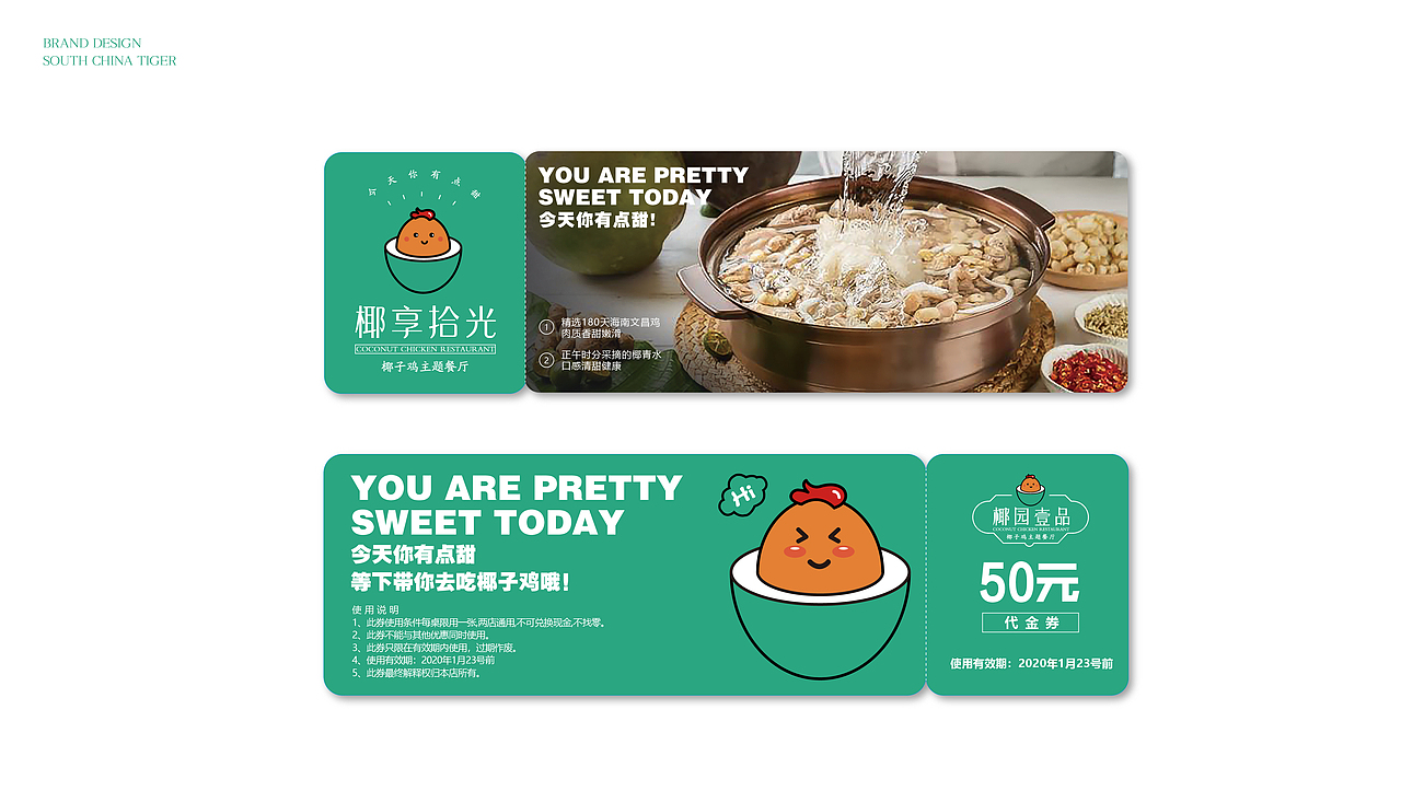 椰享拾光·椰子鸡主题餐厅-品牌策划设计（图ZMjM1MTY1OTMy） - 品牌 - 站酷设计师Captain聪队长原创素材 - 站酷ZCOOL