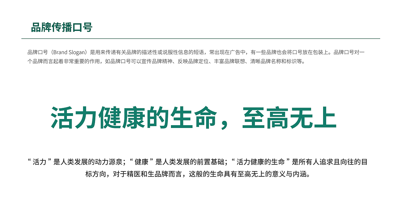 精医和生品牌服务内容