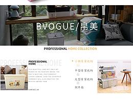 家居收納箱首頁(yè)