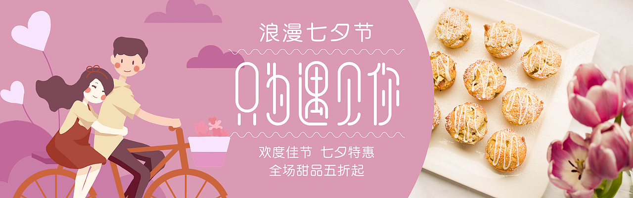 banner练习（图ZMTg1ODA2MjY0） - 运营设计 - 站酷设计师熊猫很OK原创素材 - 站酷ZCOOL