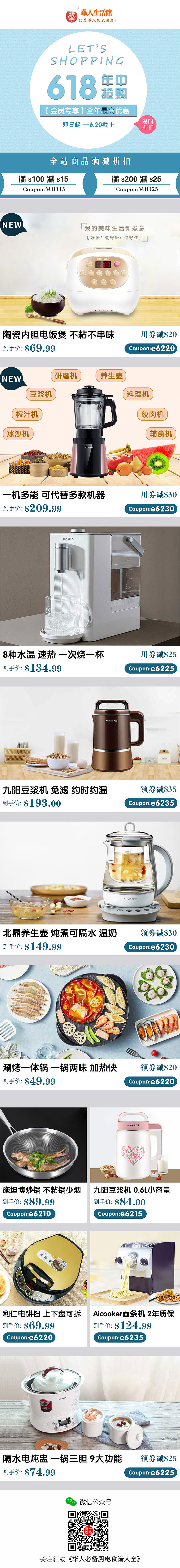 跨境电商EDM营销界面设计（图ZMTg1ODQ1NzQ0） - 电商 - 站酷设计师橙语七原创素材 - 站酷ZCOOL
