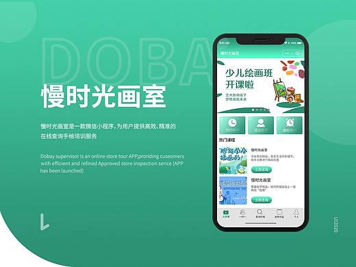 【慢时光画室APP】APP界面设计/GUI展现/UI设计 