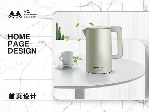 电商首页设计-水壶篇