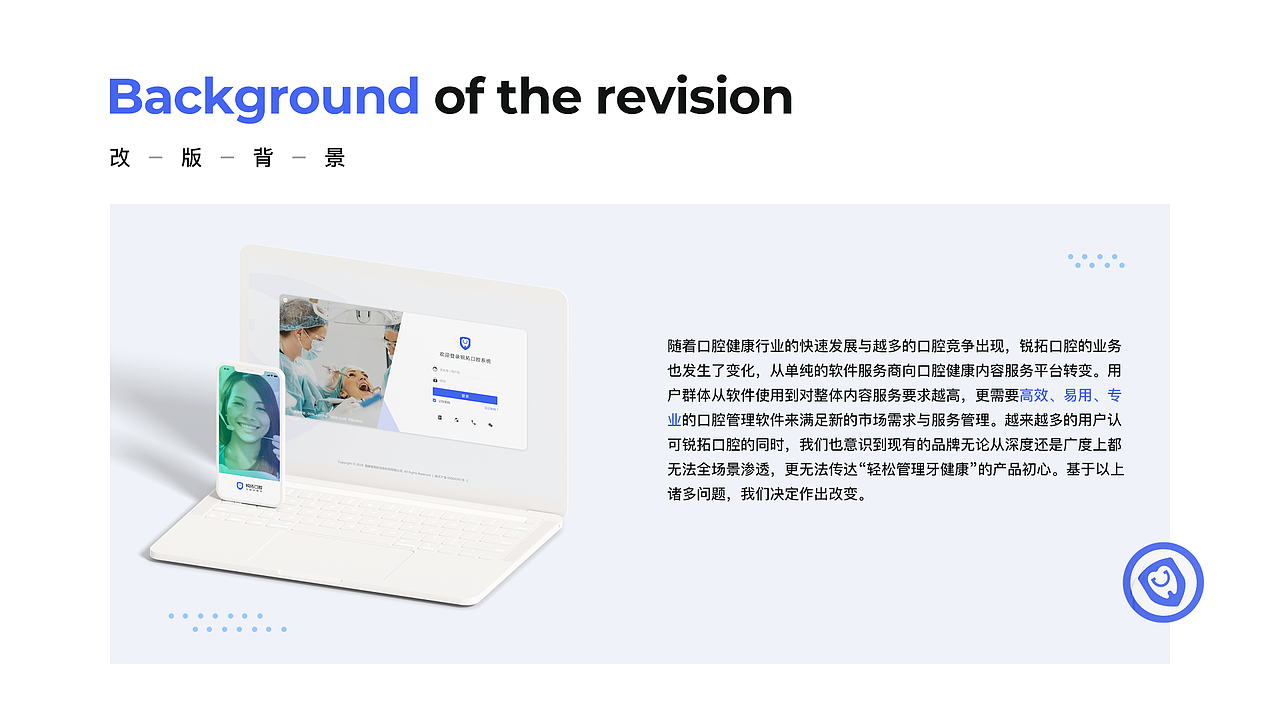 锐拓口腔_B端产品体验设计（图ZMjYyMjUyNjY4） - 交互/UE - 站酷设计师啊蔡的黑马王子原创素材 - 站酷ZCOOL