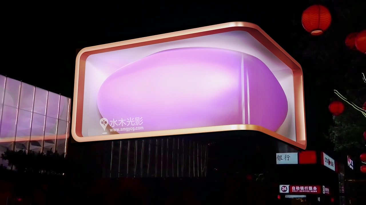 裸眼3D大屏 小球要过节（图ZMjc0ODE2NTI0） - 动画/影视 - 站酷设计师北京水木光影科技原创素材 - 站酷ZCOOL