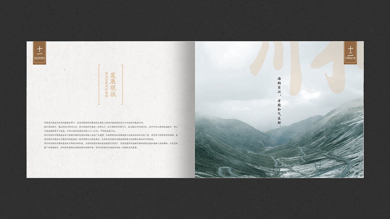 画册（图ZMjAxNjE5OTg0） - 书籍/画册 - 站酷设计师勇敢小憨豆原创素材 - 站酷ZCOOL