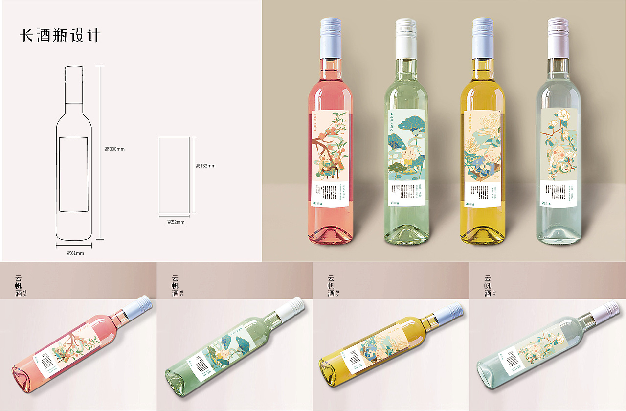 #2020青春答卷#“云帆酒肆”品牌设计（图ZMjExNTk4OTEy） - 品牌 - 站酷设计师NUIT原创素材 - 站酷ZCOOL