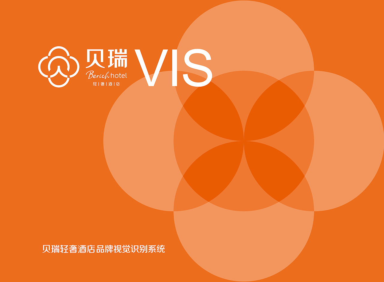 贝瑞轻奢酒店BERICH HOTEL VI