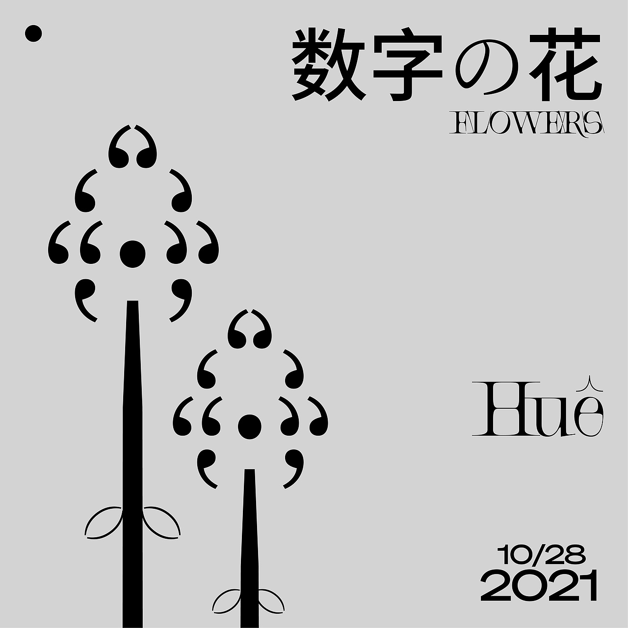 数字の花（图ZMjc1OTUxOTY0） - 图案 - 站酷设计师sichompu原创素材 - 站酷ZCOOL
