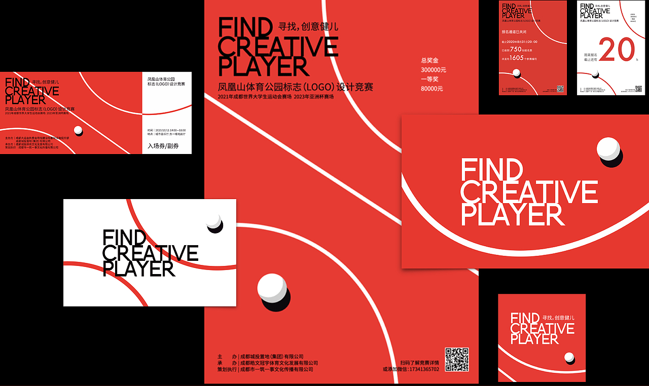 成都鳳凰山體育公園標誌（LOGO）設計競賽（图ZMjgxMzIxNjI4） - Logo - 站酷设计师ZSDesignCenter原创素材 - 站酷ZCOOL