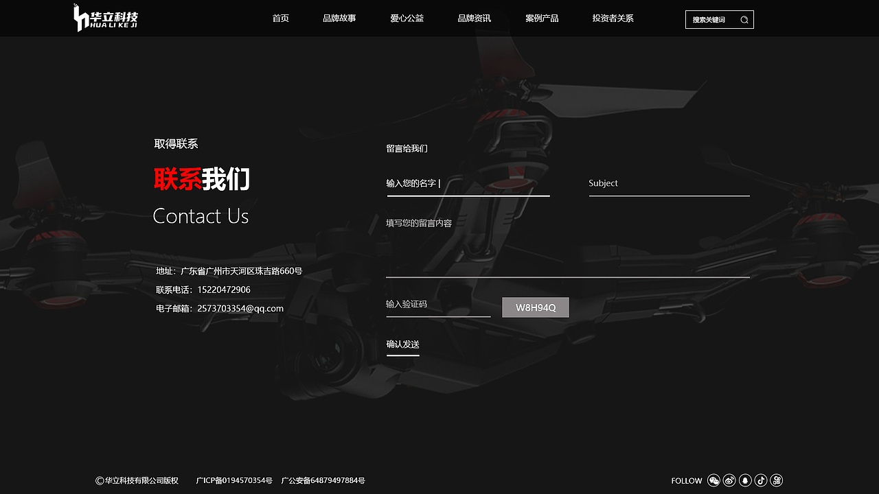 无人机品牌网站