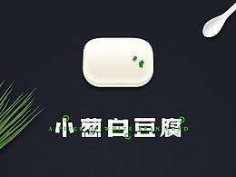 小葱白豆腐