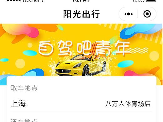 請大家多多拍磚?。▊€人主頁-ZNDEzOTgwMjA=） - APP界面 - 站酷設(shè)計師Matthew_字典原創(chuàng)素材 - 站酷ZCOOL