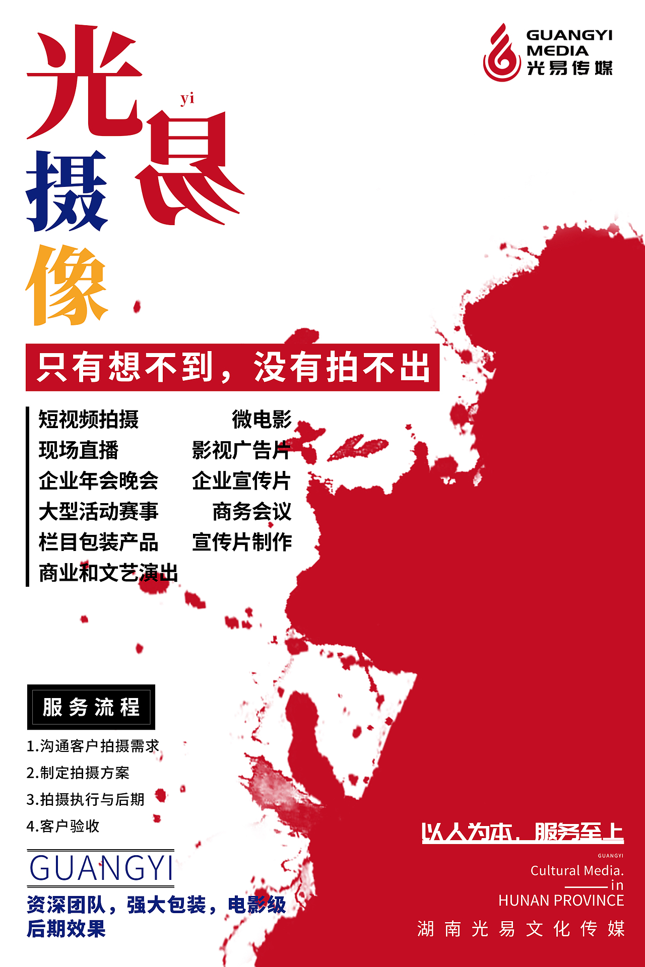 光易企业展板（图ZMjExOTk1Mzk2） - 宣传物料 - 站酷设计师光易文化传媒原创素材 - 站酷ZCOOL