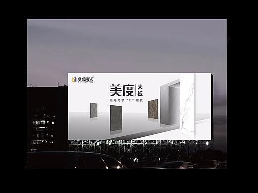 陶瓷瓷砖海报-概念版追寻美学“大”维度
