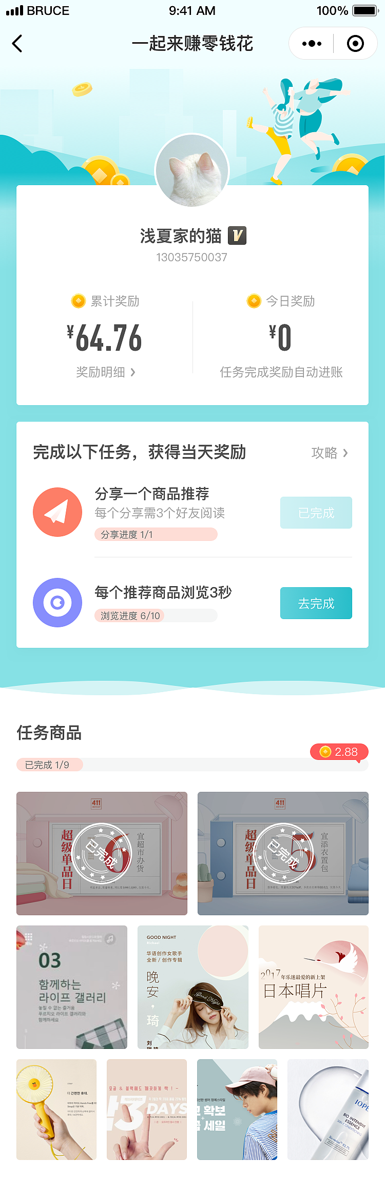 云米/VIOMI商城小程序