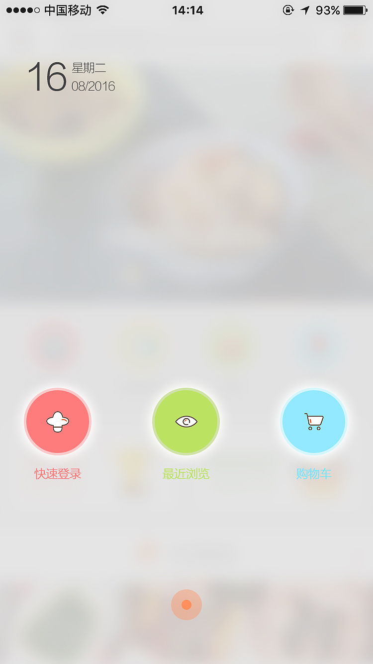 美食类app页面展示-美食计划（图ZNTkzMzk4MjA=） - APP界面 - 站酷设计师麦子耐吉原创素材 - 站酷ZCOOL