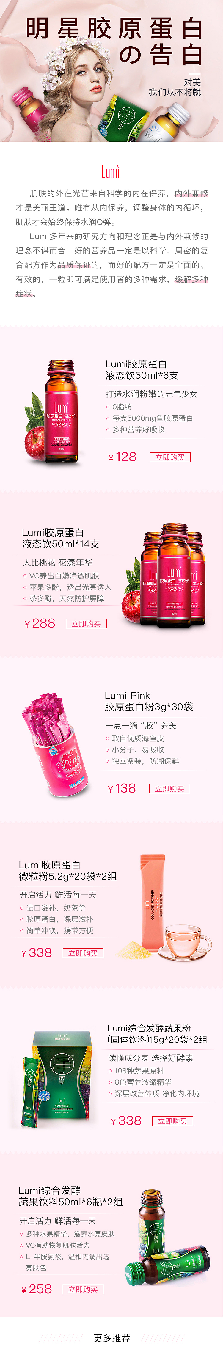 明星胶原蛋白的告白（图ZODE4MzM0NzI=） - 运营设计 - 站酷设计师王国库1993原创素材 - 站酷ZCOOL