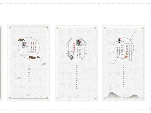 齐家（偏古风类app）