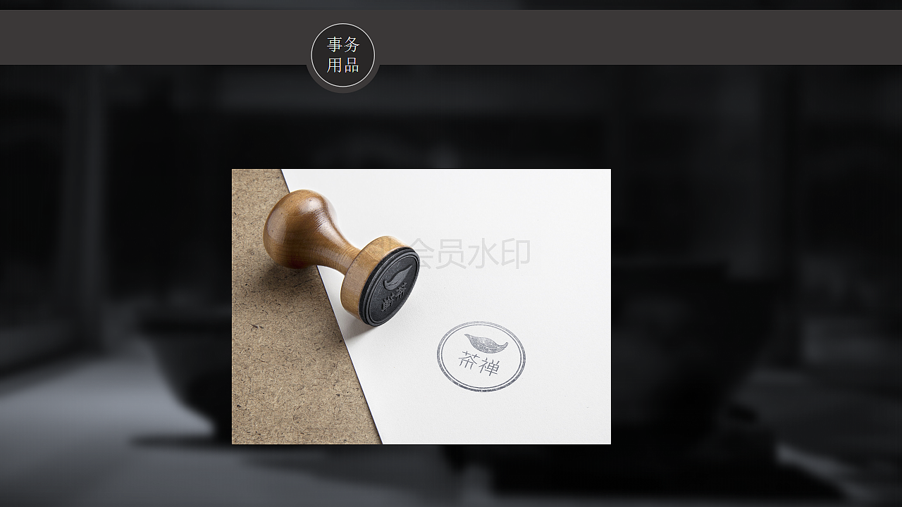 茶禅视觉系统-VI（图ZMTM5MTM3NjQ4） - 其他UI - 站酷设计师LIJIE441100原创素材 - 站酷ZCOOL