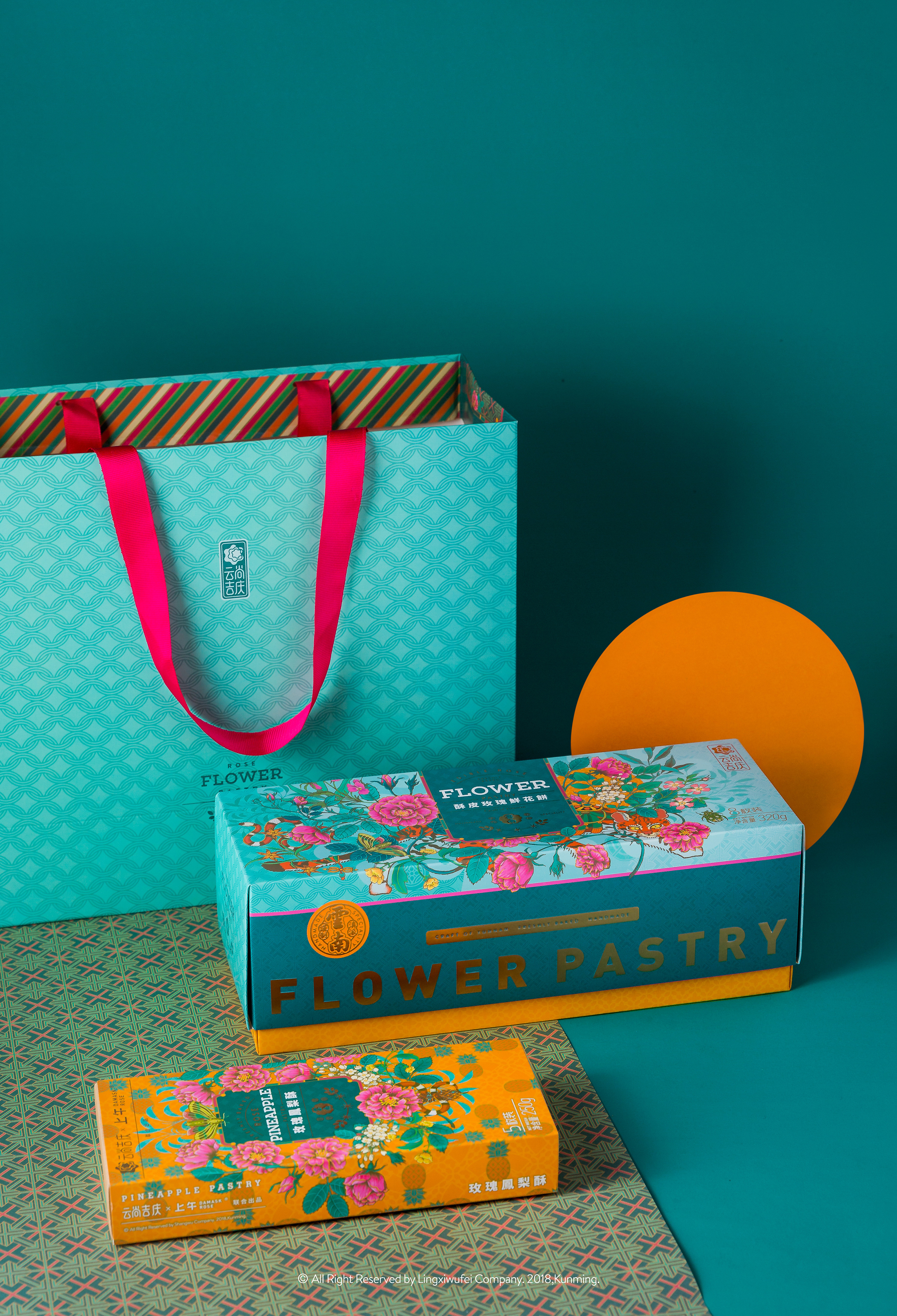 上午x云尚吉庆 l 合作款鲜花饼包装 l 云南伴手礼