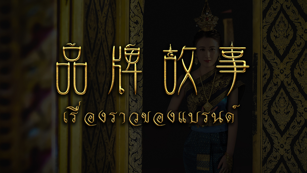 文字设计（图ZMTgyOTcwNjA0） - 字体/字形 - 站酷设计师大脸猫lily原创素材 - 站酷ZCOOL