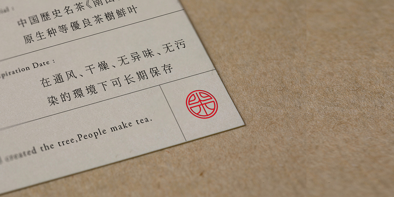 简单，喝好茶（图ZMjI1MjQ4MjYw） - 包装 - 站酷设计师我的跳跳呀原创素材 - 站酷ZCOOL