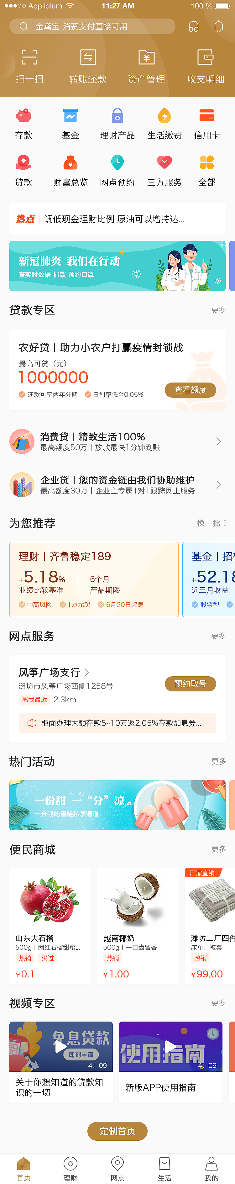 金融页面设计（图ZMjQ3MjYyOTA4） - APP界面 - 站酷设计师月下寒心松原创素材 - 站酷ZCOOL