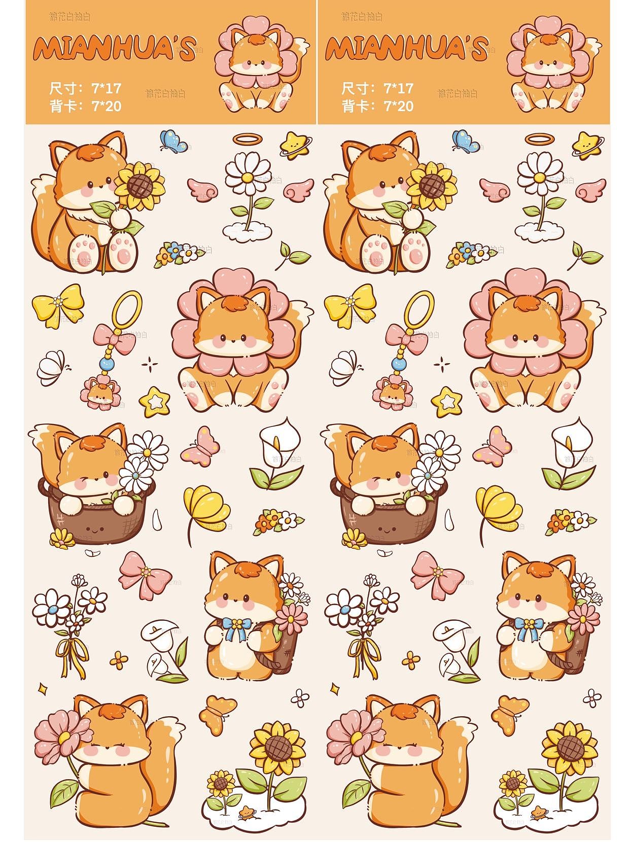 原创可爱动物贴纸（图ZMzMzODYzNTY0） - 图案 - 站酷设计师芷白姜原创素材 - 站酷ZCOOL