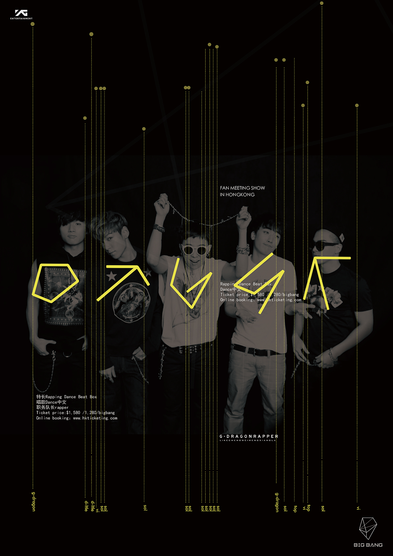 big bang 海报设计[vi]