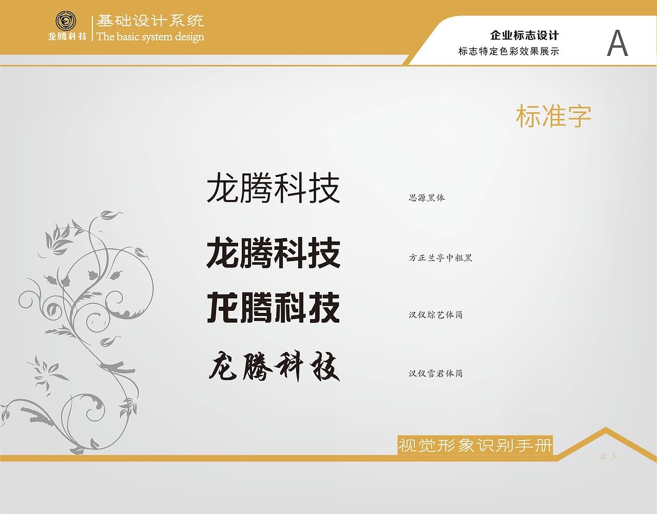 练习vi（图ZMTIxOTI5MjM2） - 图案 - 站酷设计师Victor烟沙原创素材 - 站酷ZCOOL