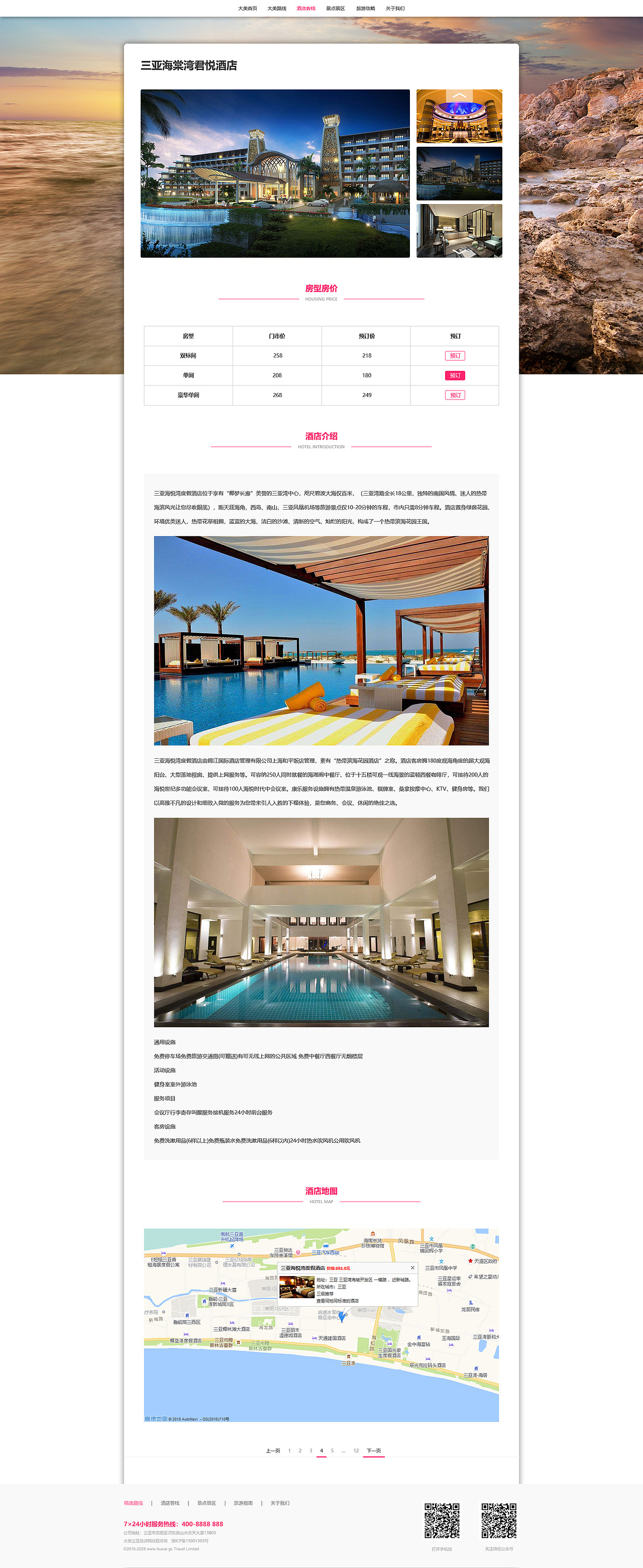 大美旅游（图ZMjgwMjQzMjI0） - 企业官网 - 站酷设计师奥古斯丁原创素材 - 站酷ZCOOL