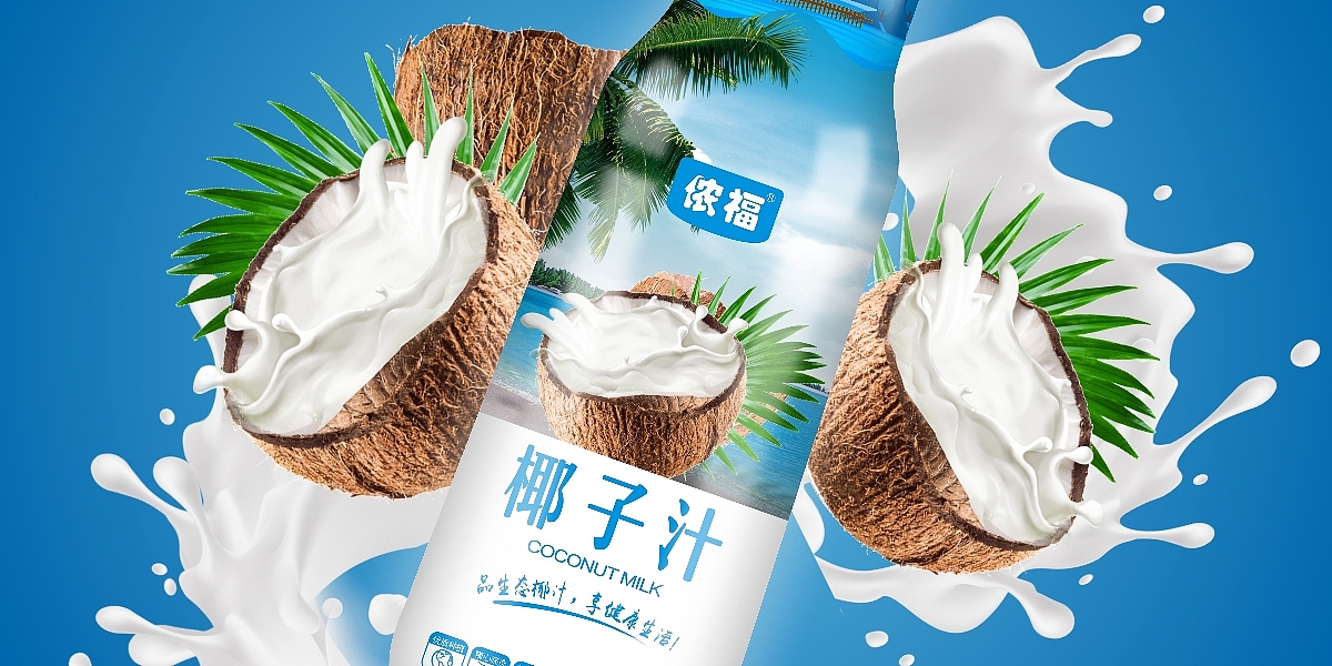 椰子汁核桃乳坚果乳（植物蛋白）饮料包装设计（图ZMTk3ODQyMjcy） - 包装 - 站酷设计师突破品牌策划原创素材 - 站酷ZCOOL