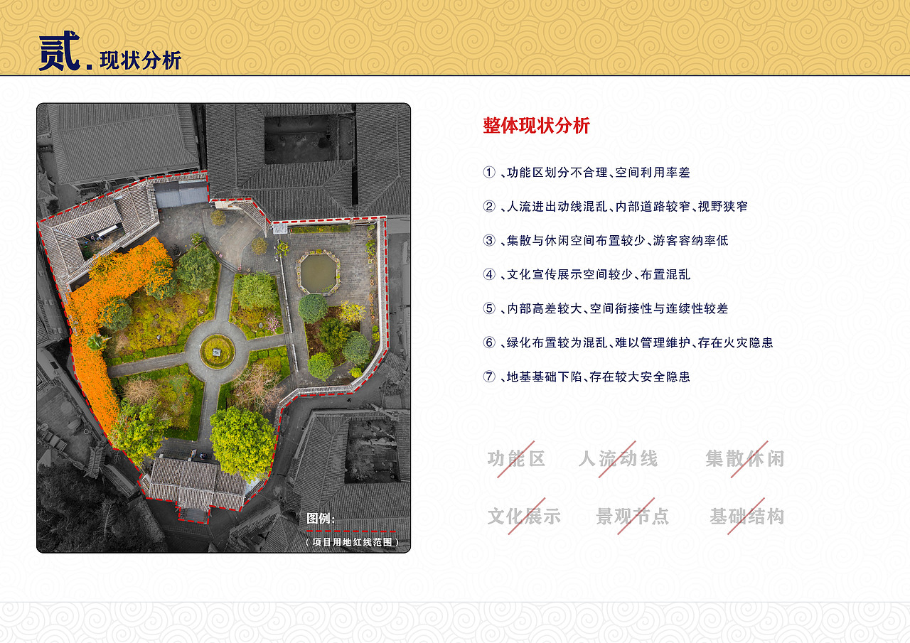 省级文物保护单位艾思奇纪念馆修缮改造项目