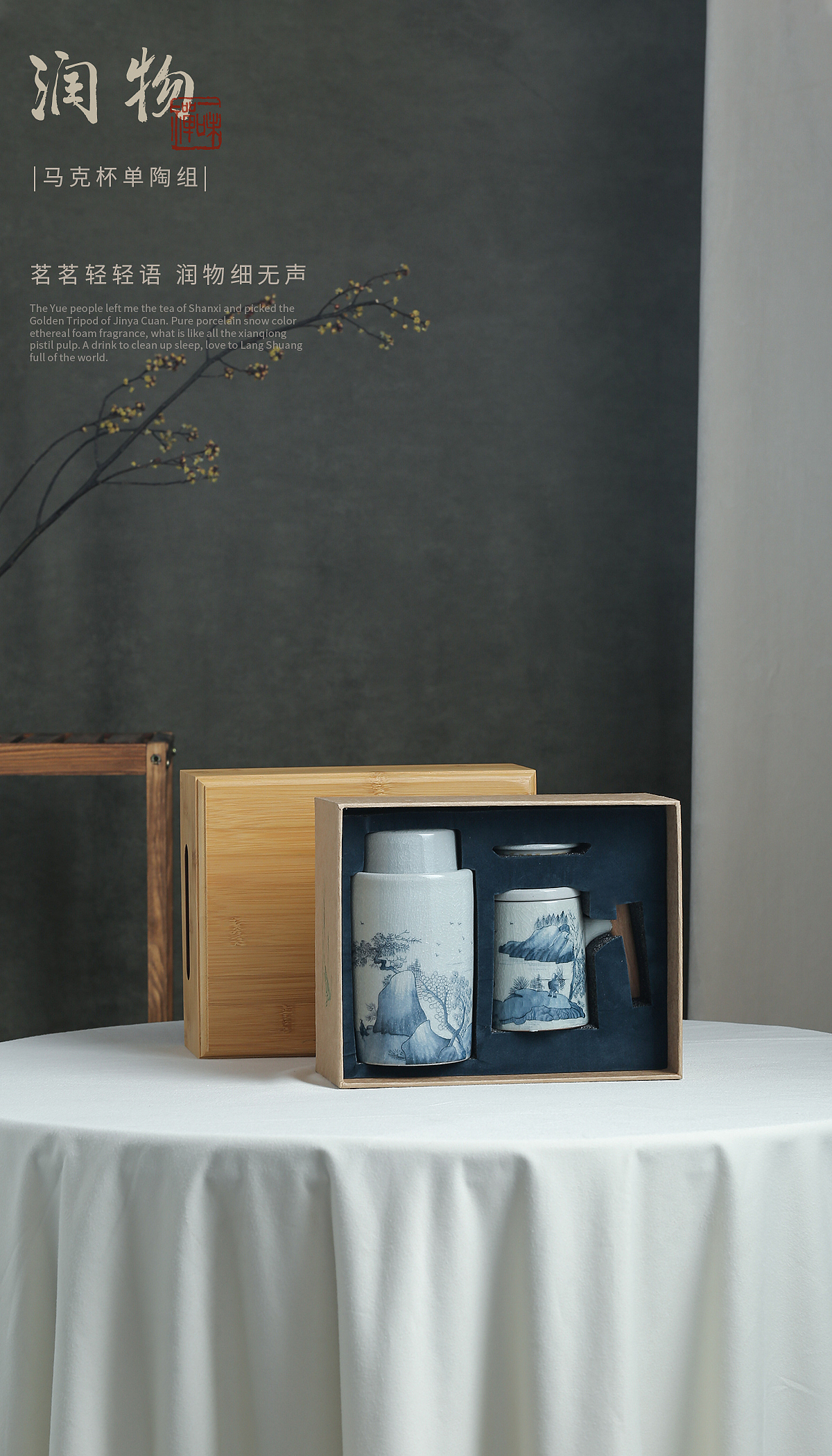 润物 | 马克杯创意图茶具包装拍摄案例（图ZMjU3Mzk3Njc2） - 产品摄影 - 站酷设计师KiseiZ原创素材 - 站酷ZCOOL