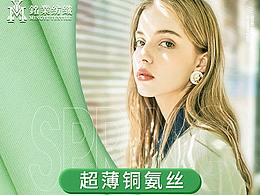 銘業(yè)紡織、阿里面料主圖推薦
