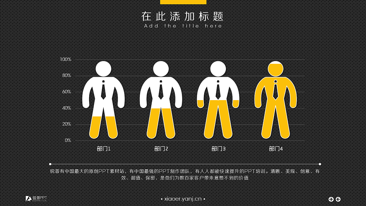 强质感黑色大气商务模板