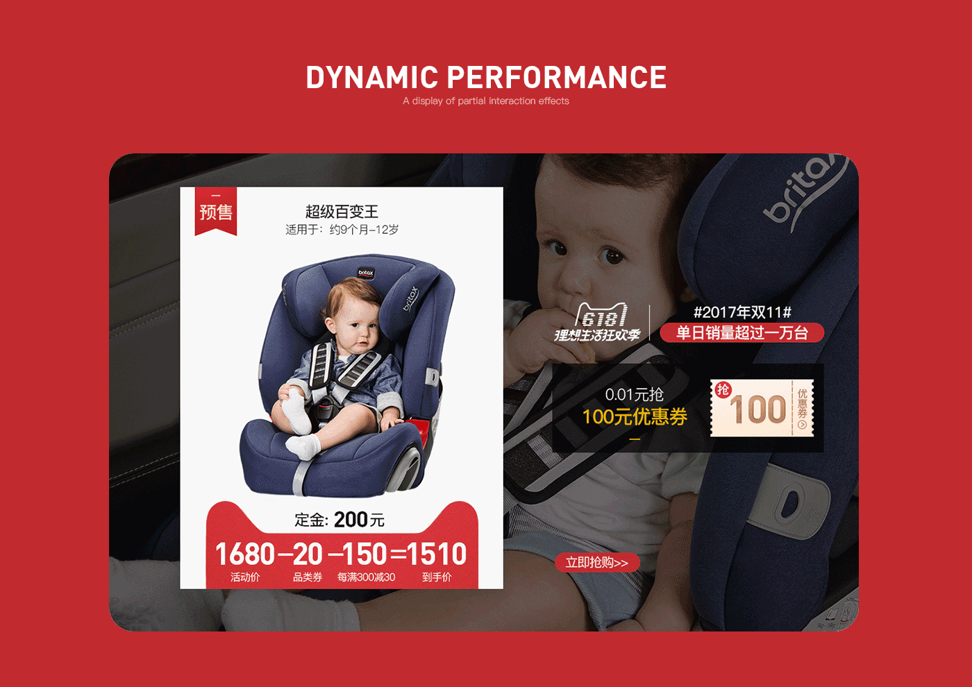 宝得适618页面（图ZMTE5NTYwNzk2） - 电商 - 站酷设计师芒逸原创素材 - 站酷ZCOOL