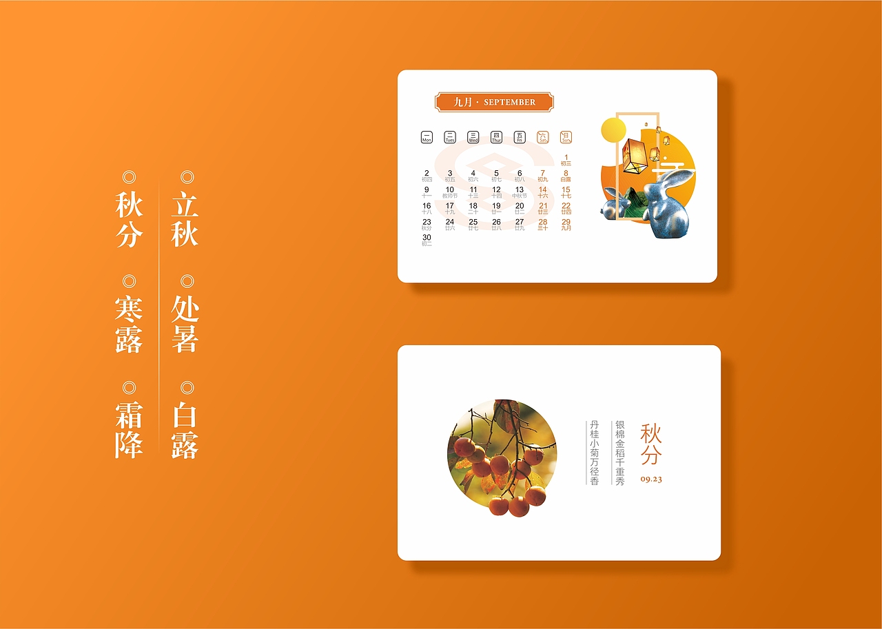 民生银行-新春台历