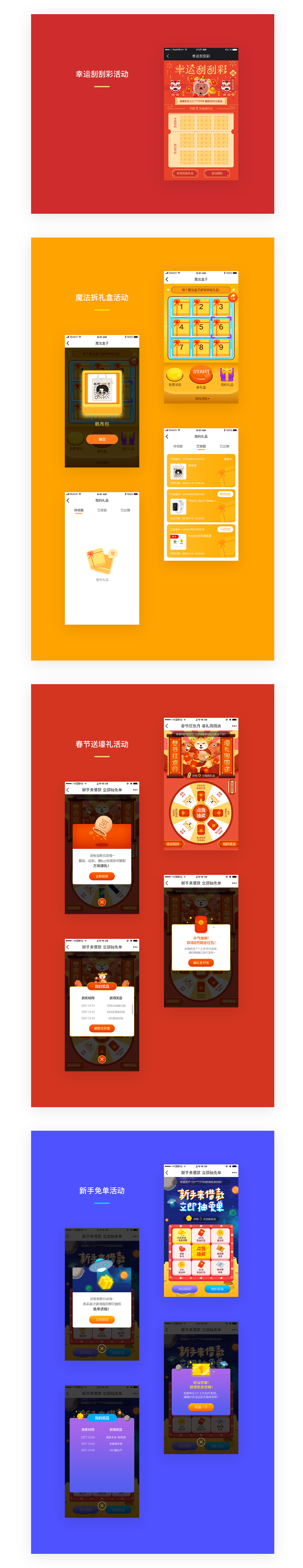 运营视觉作品集（图ZMTc0OTg2OTY4） - 其他UI - 站酷设计师donaldhu原创素材 - 站酷ZCOOL