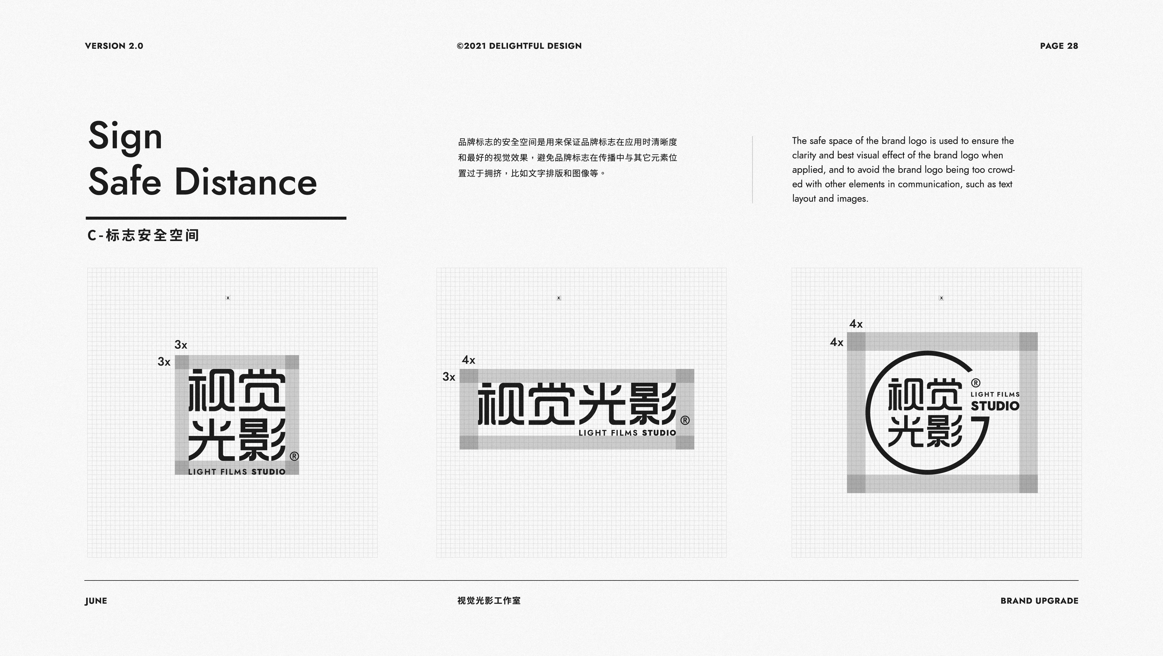视觉光影-品牌升级 VI 2.0 标志设计