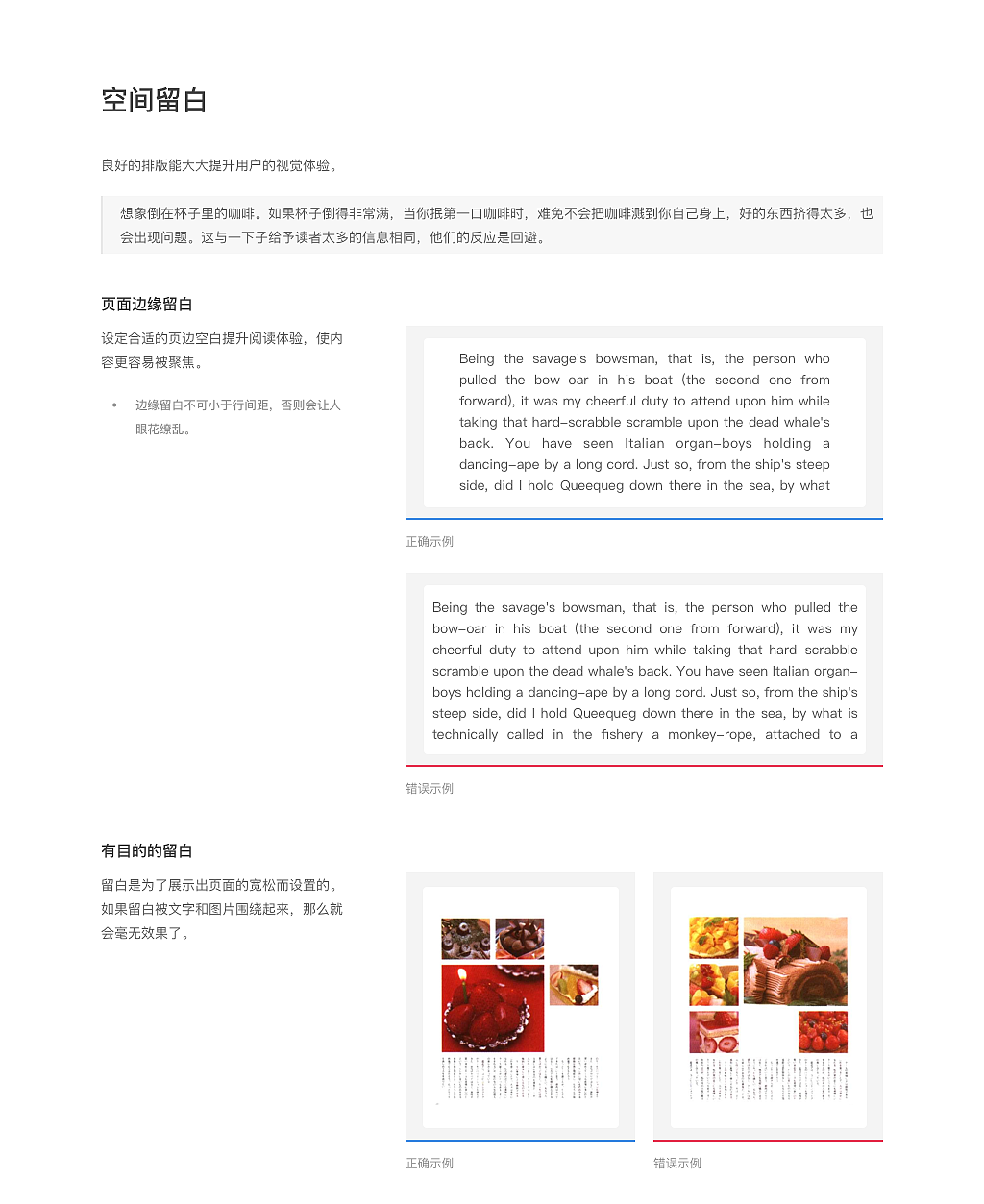 写给UI看的排版知识（图ZNTk2MDY1OTI=） - 其他UI - 站酷设计师小狼呦原创素材 - 站酷ZCOOL