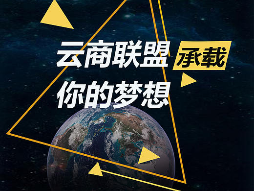 云商联盟